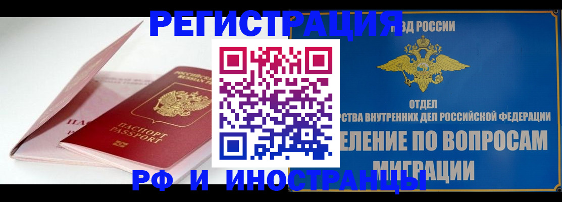 временная прописка в Жирновске