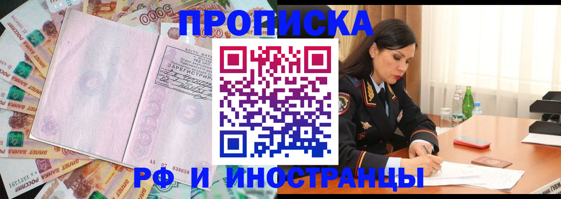 временная регистрация собственник в Жирновске